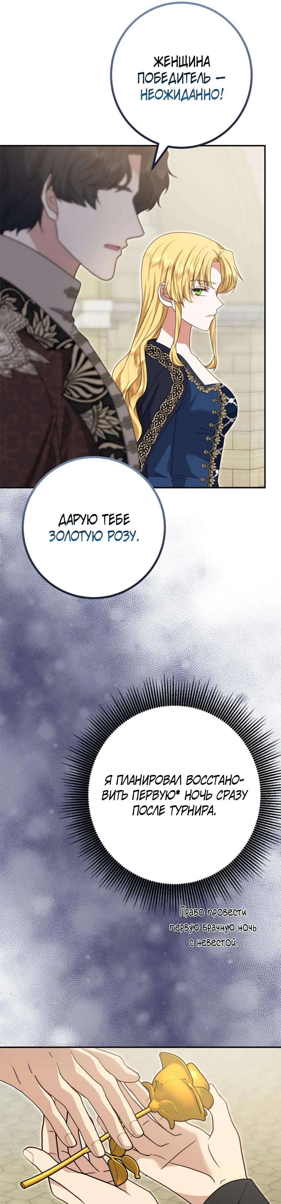 Манга Смертоносная императрица - Глава 39 Страница 7