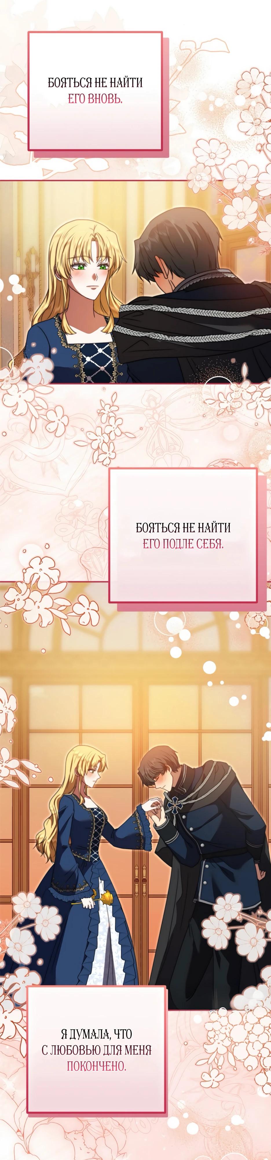 Манга Смертоносная императрица - Глава 39 Страница 23