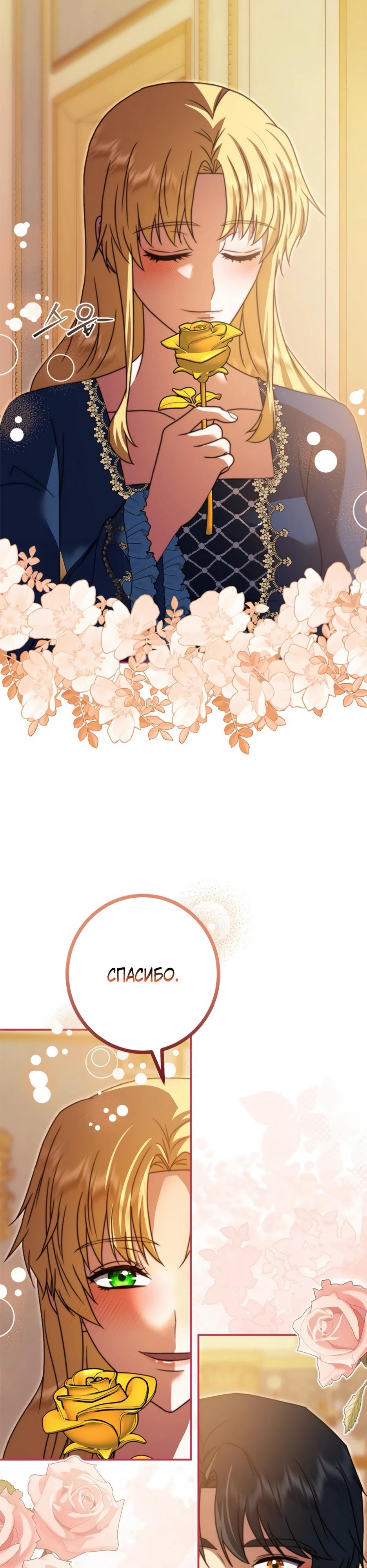 Манга Смертоносная императрица - Глава 39 Страница 19