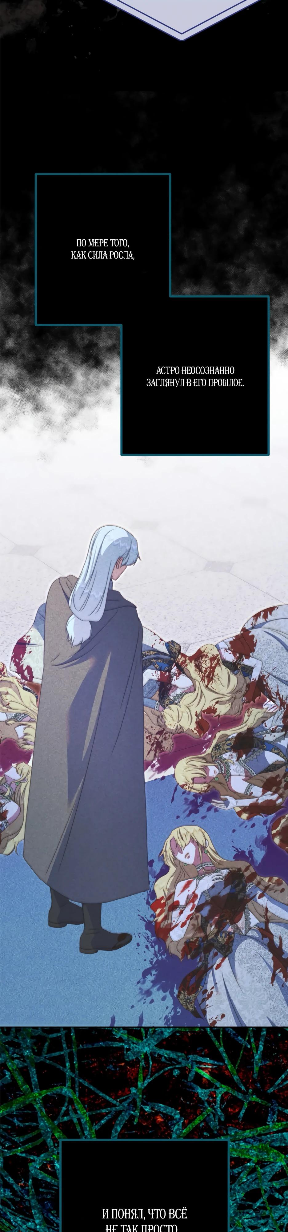 Манга Смертоносная императрица - Глава 39 Страница 39