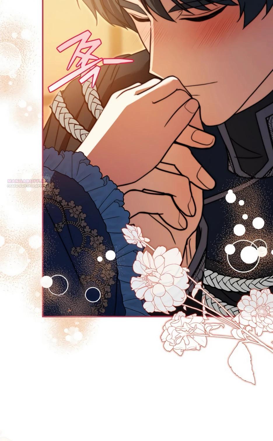 Манга Смертоносная императрица - Глава 39 Страница 22