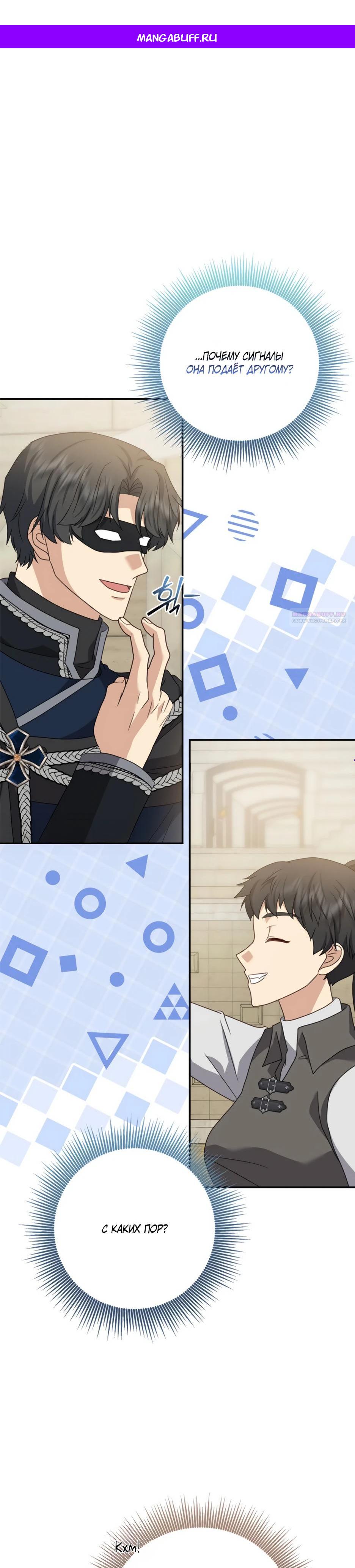 Манга Смертоносная императрица - Глава 39 Страница 1