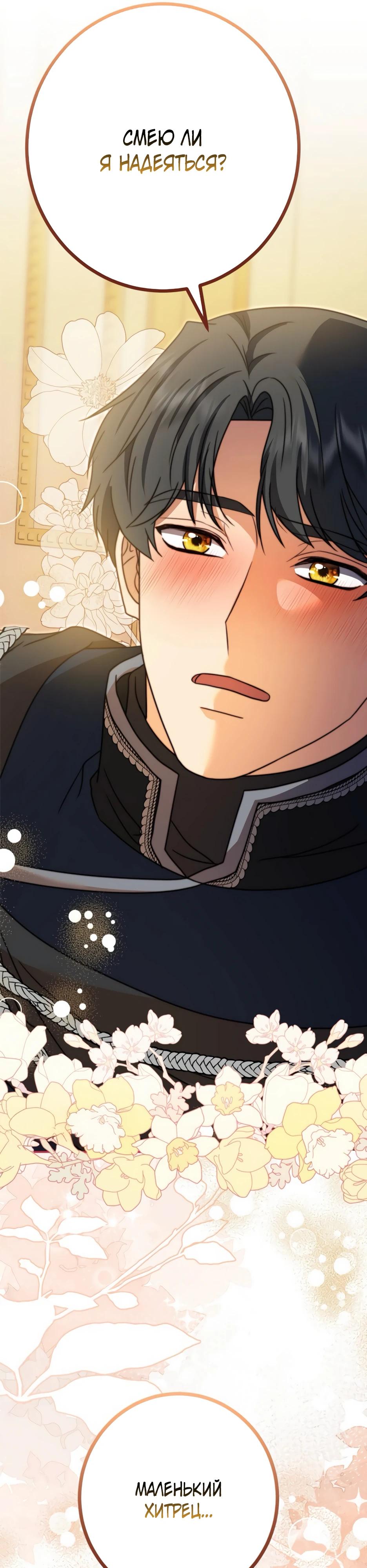Манга Смертоносная императрица - Глава 39 Страница 16