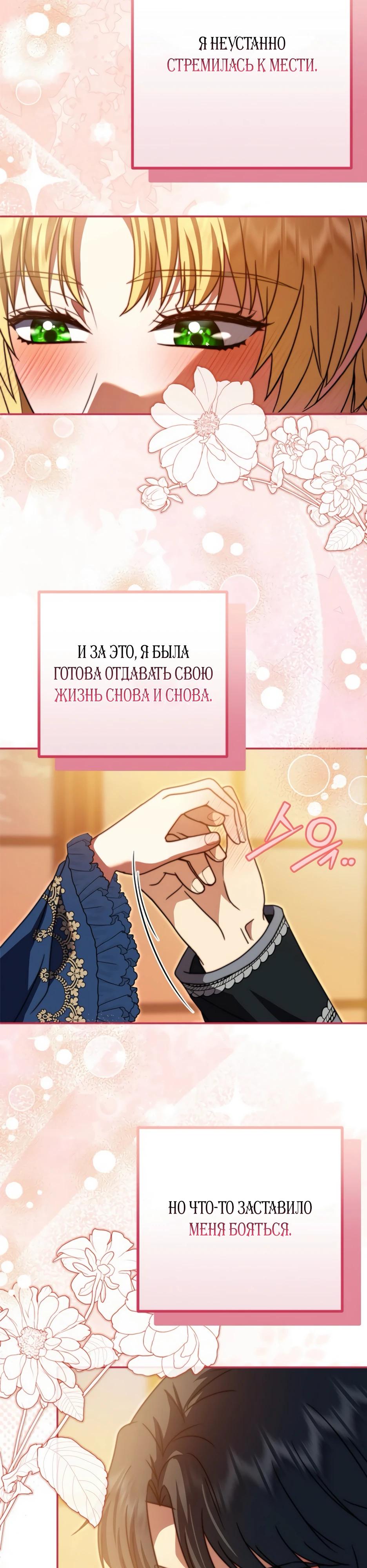 Манга Смертоносная императрица - Глава 39 Страница 21
