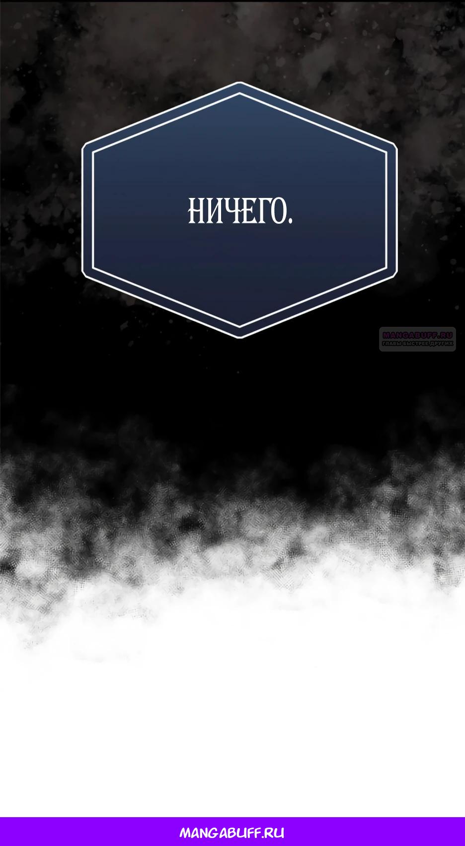 Манга Смертоносная императрица - Глава 39 Страница 42