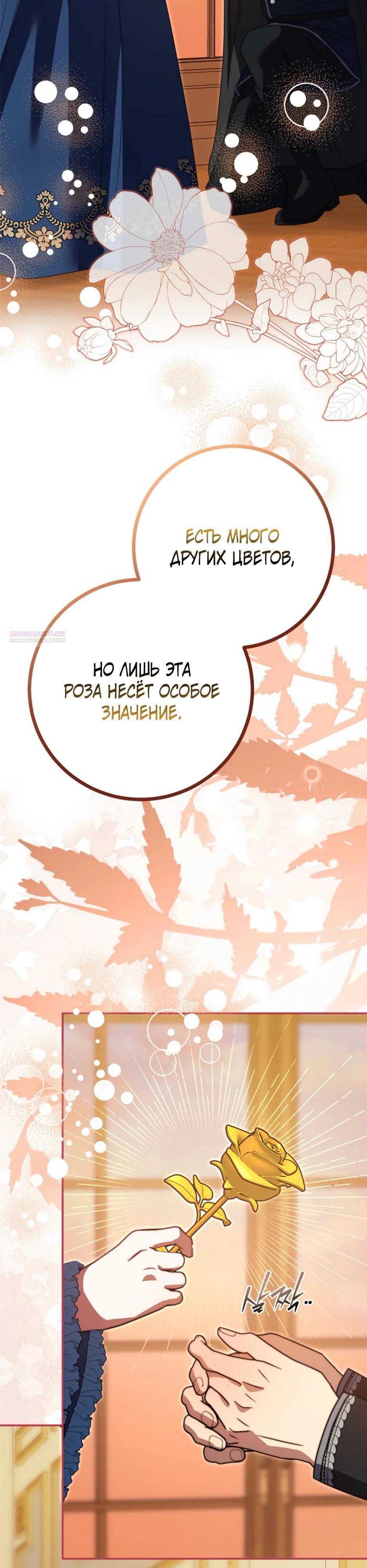 Манга Смертоносная императрица - Глава 39 Страница 18