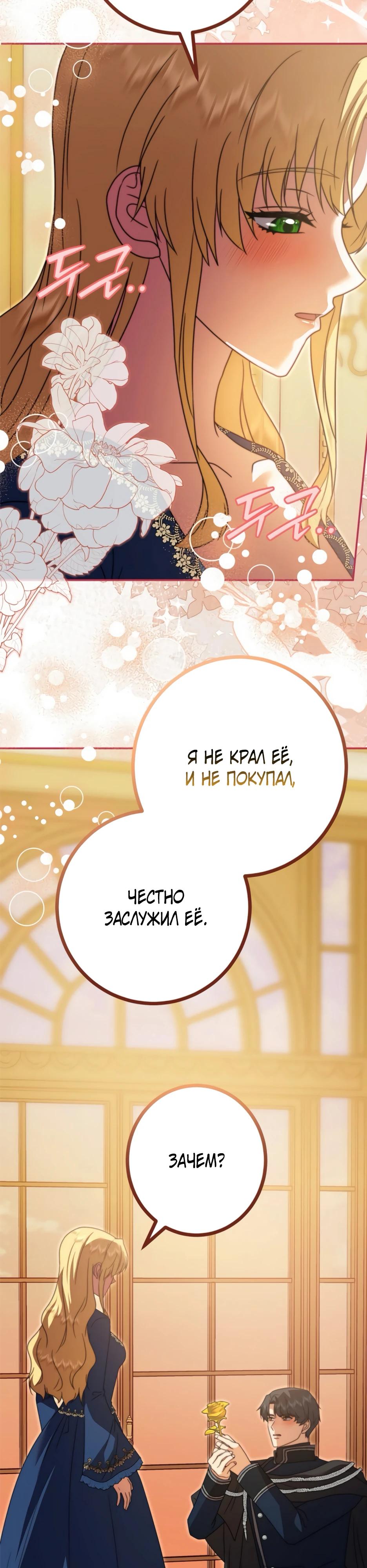 Манга Смертоносная императрица - Глава 39 Страница 17