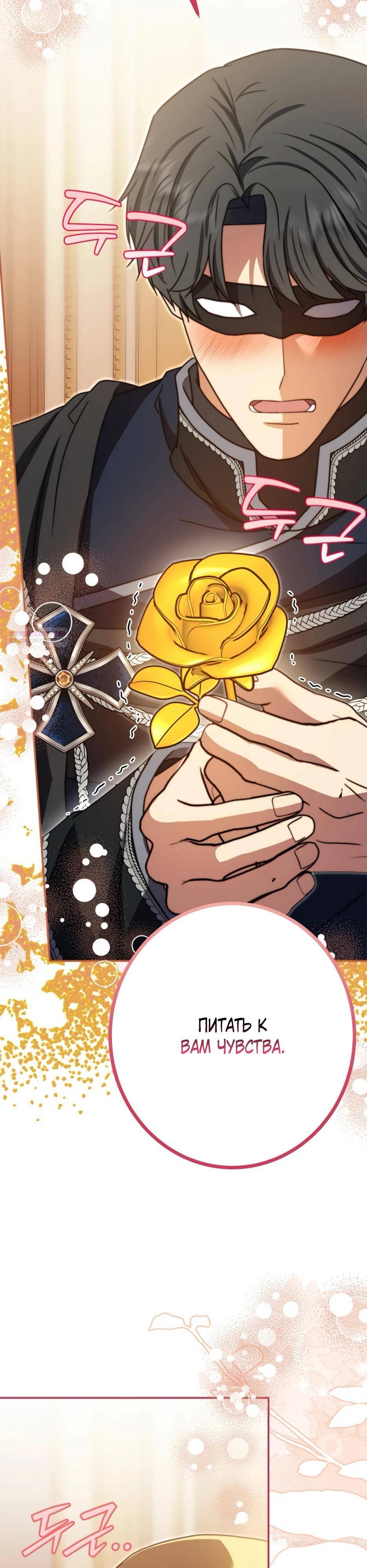 Манга Смертоносная императрица - Глава 39 Страница 14