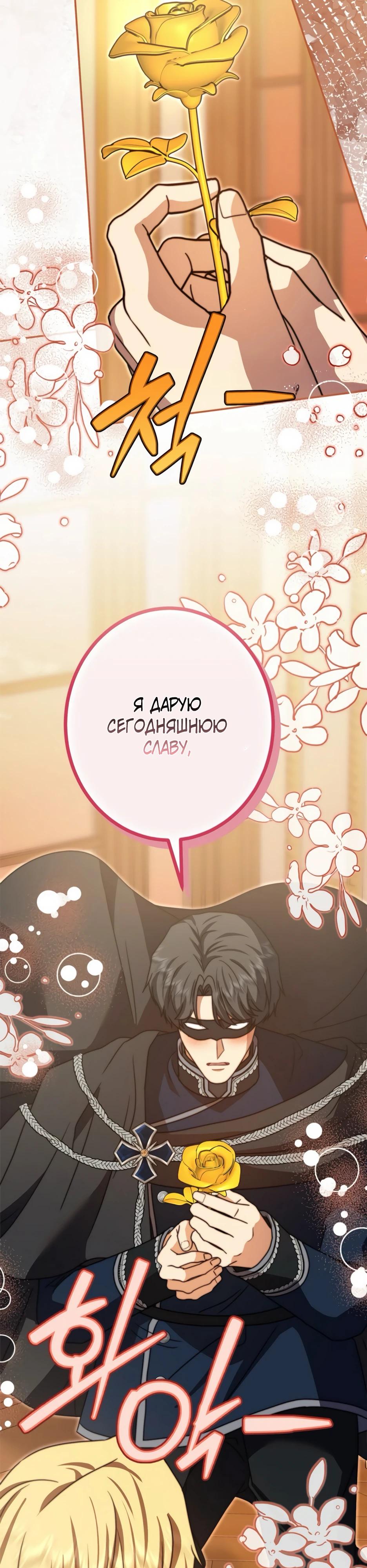 Манга Смертоносная императрица - Глава 39 Страница 12