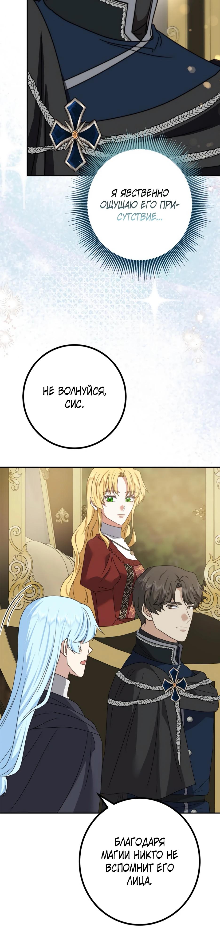 Манга Смертоносная императрица - Глава 39 Страница 27