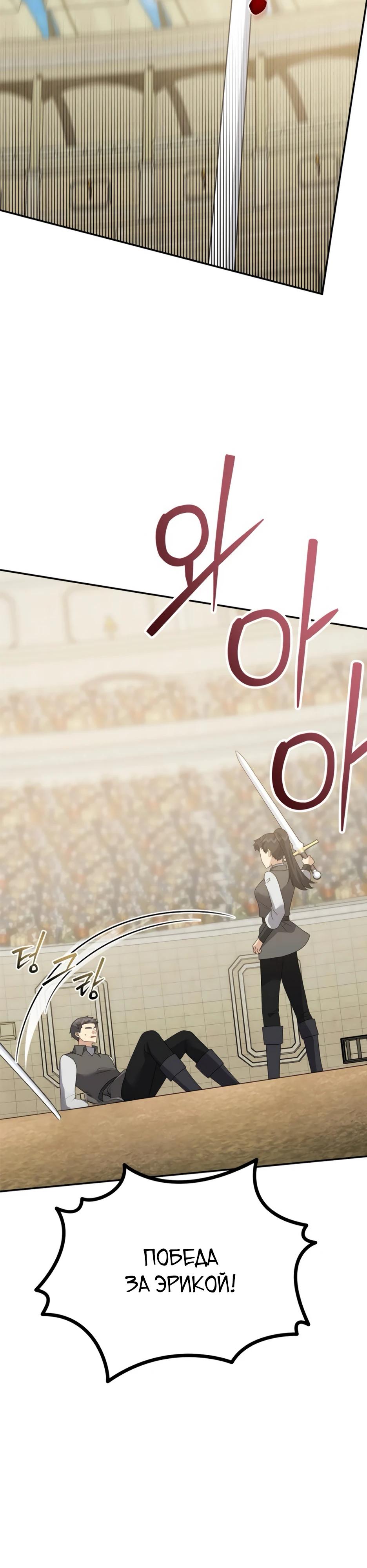 Манга Смертоносная императрица - Глава 39 Страница 3