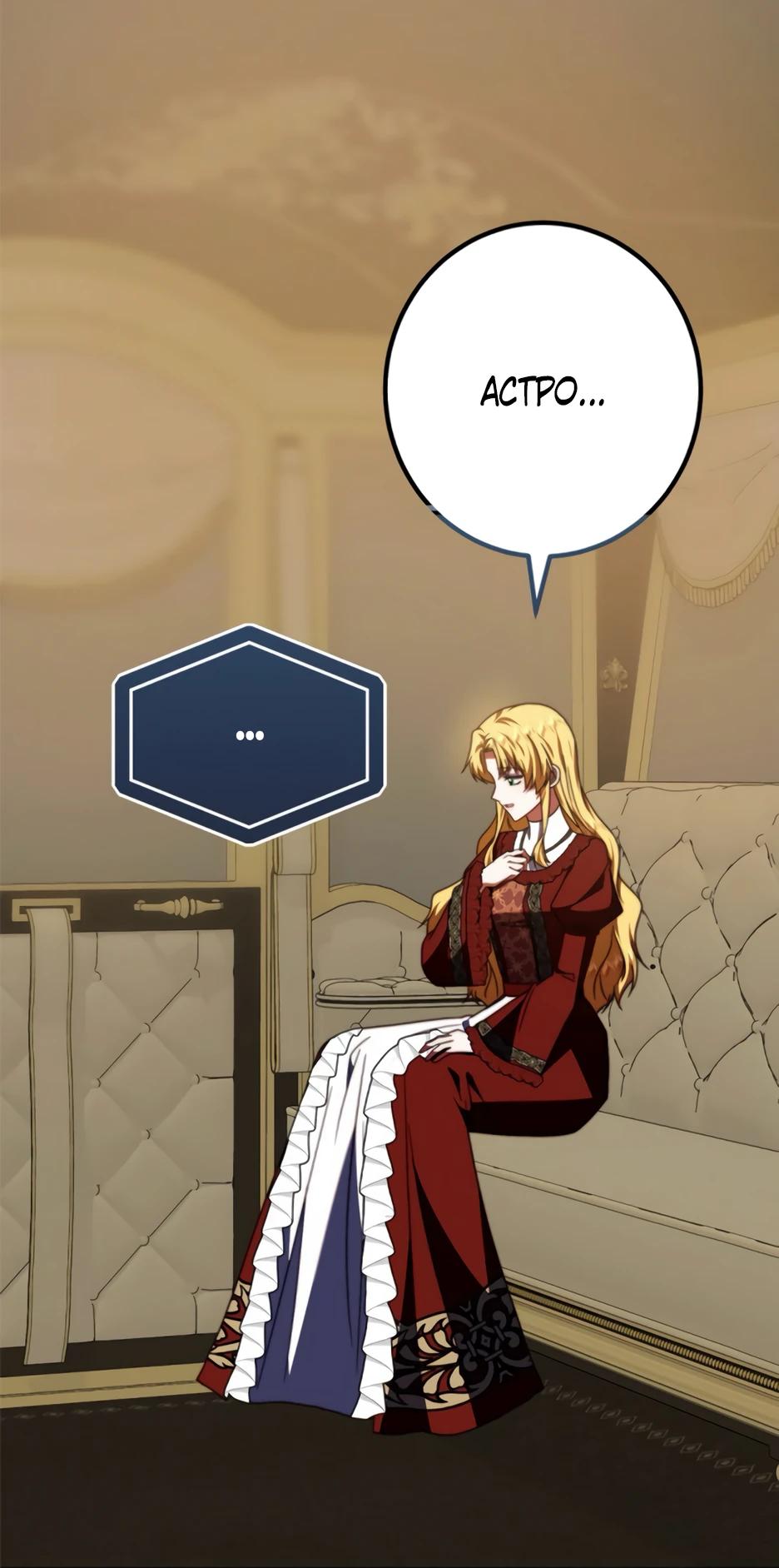 Манга Смертоносная императрица - Глава 39 Страница 41