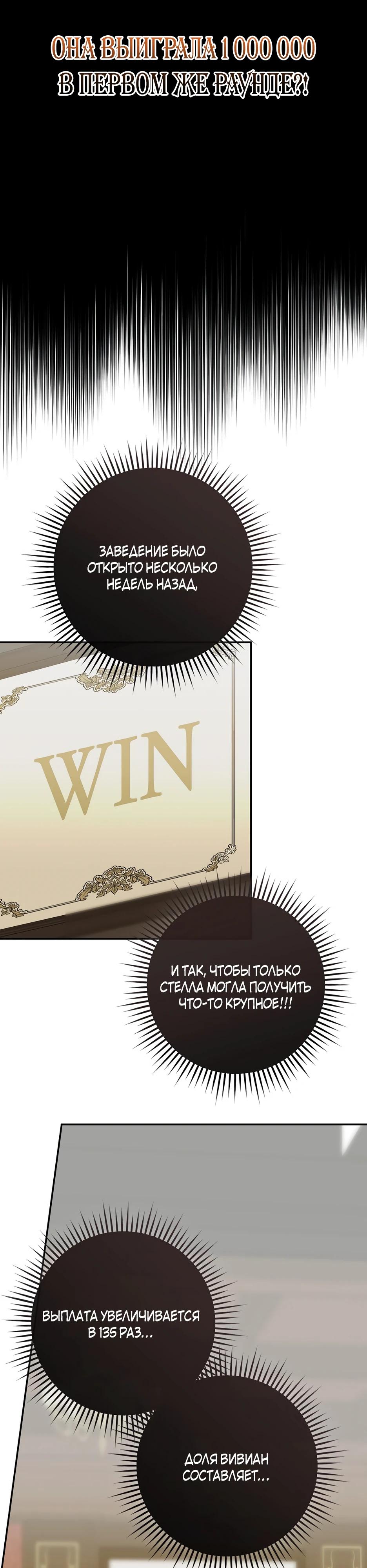 Манга Смертоносная императрица - Глава 38 Страница 16