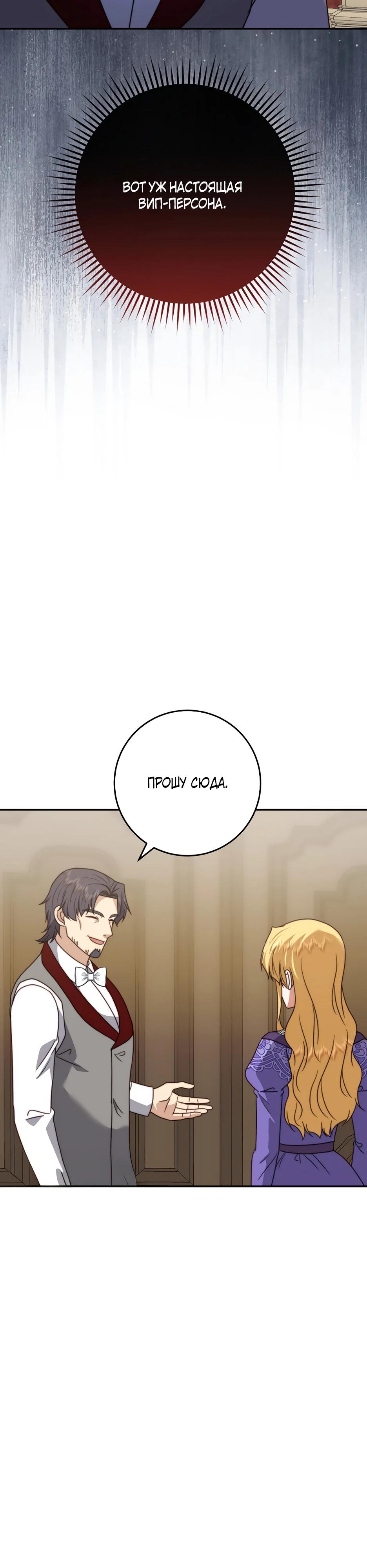 Манга Смертоносная императрица - Глава 38 Страница 9