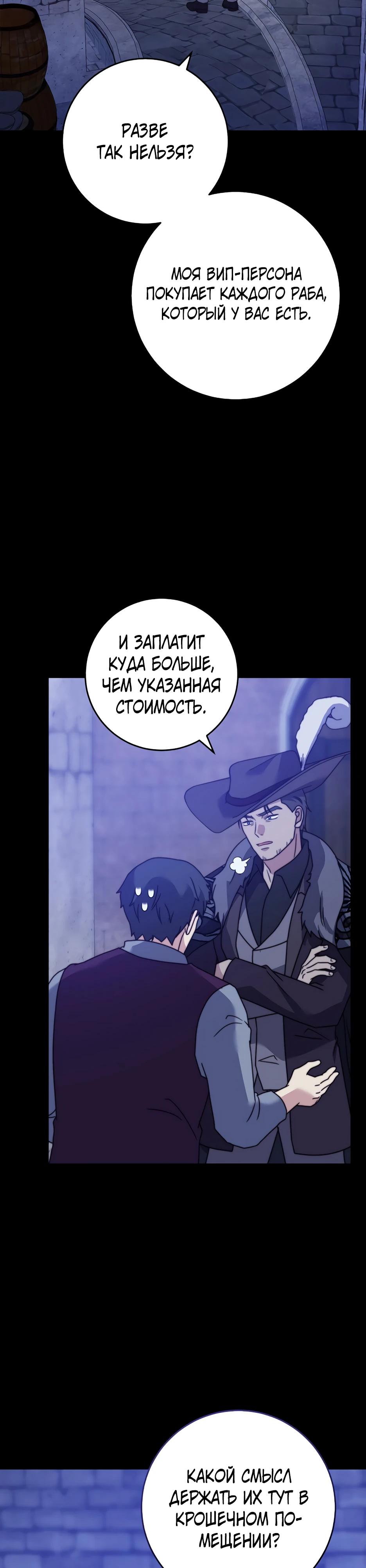 Манга Смертоносная императрица - Глава 38 Страница 27