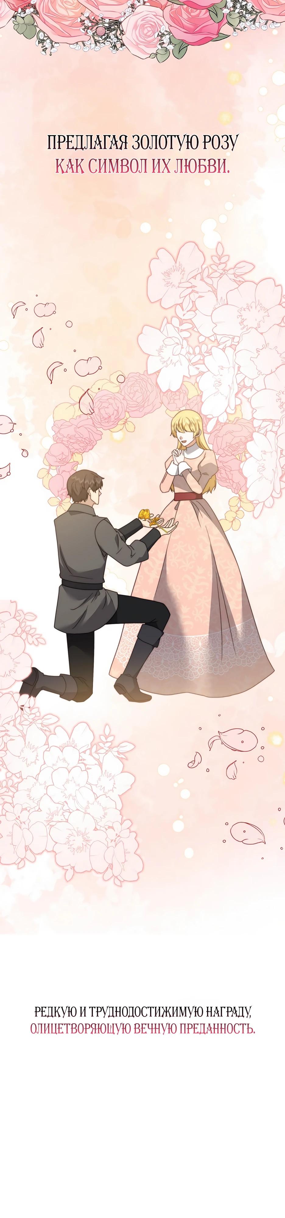 Манга Смертоносная императрица - Глава 38 Страница 33