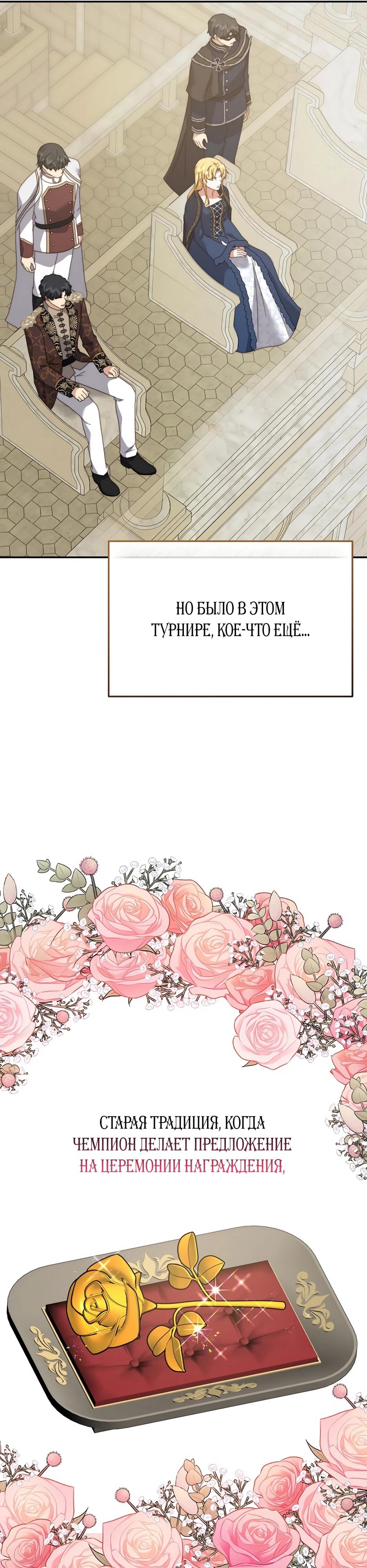 Манга Смертоносная императрица - Глава 38 Страница 32