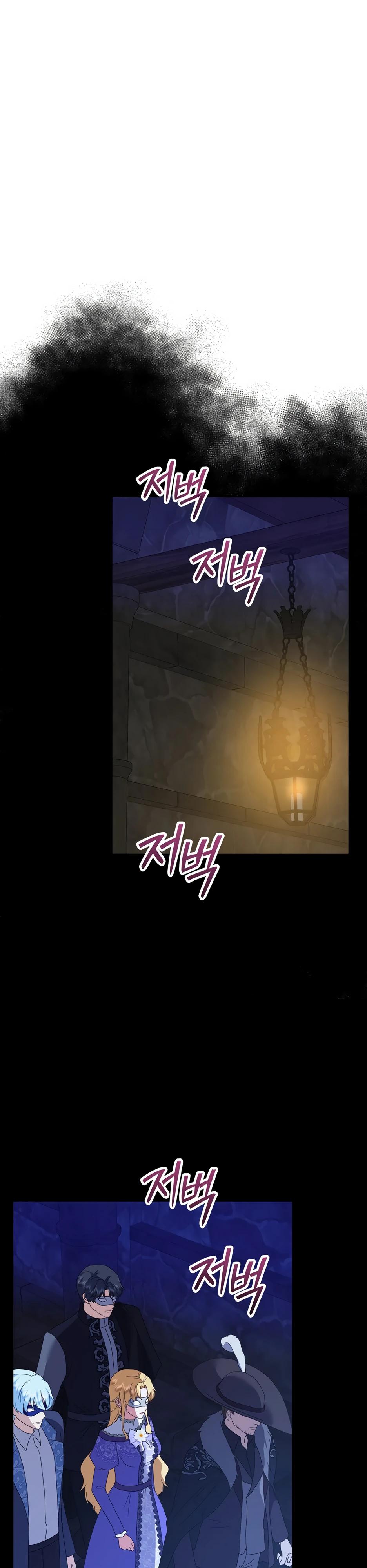 Манга Смертоносная императрица - Глава 38 Страница 3