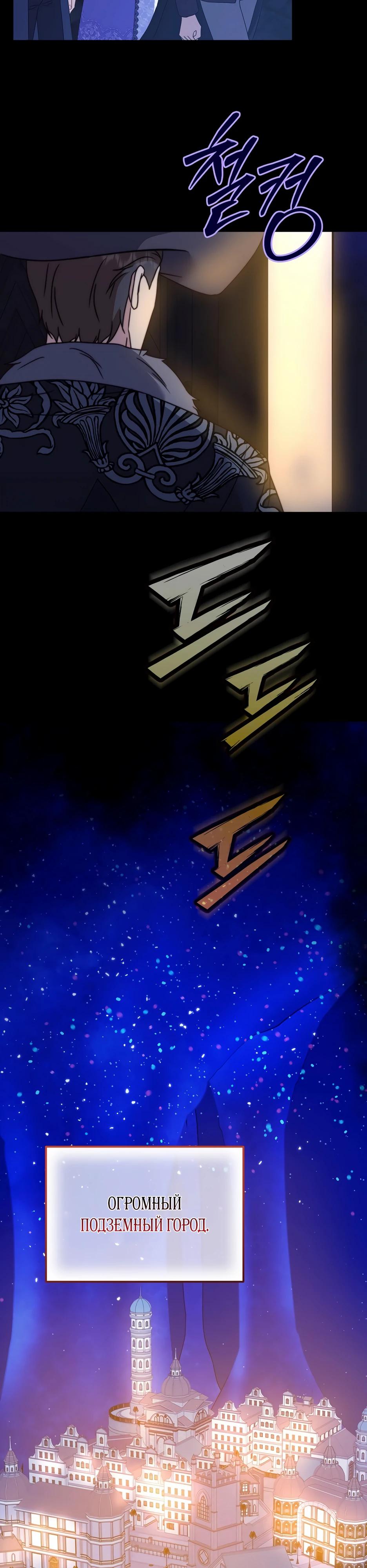 Манга Смертоносная императрица - Глава 38 Страница 4