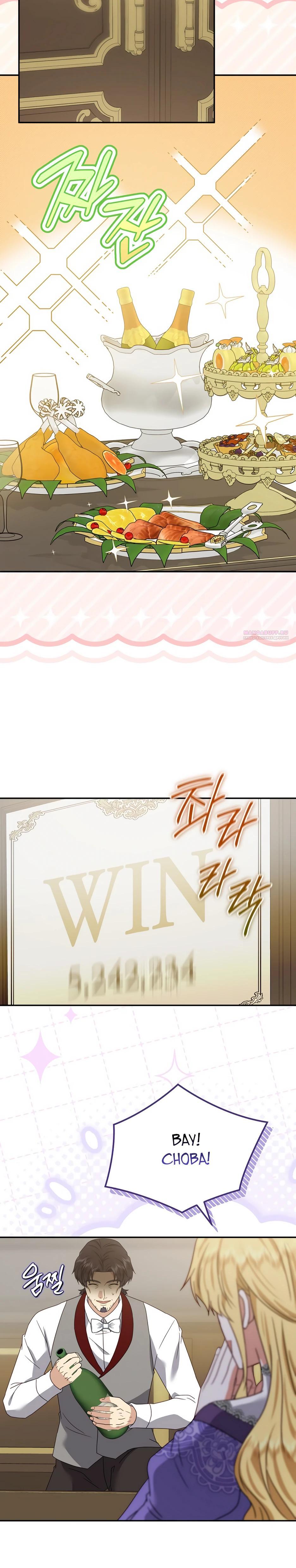 Манга Смертоносная императрица - Глава 38 Страница 18