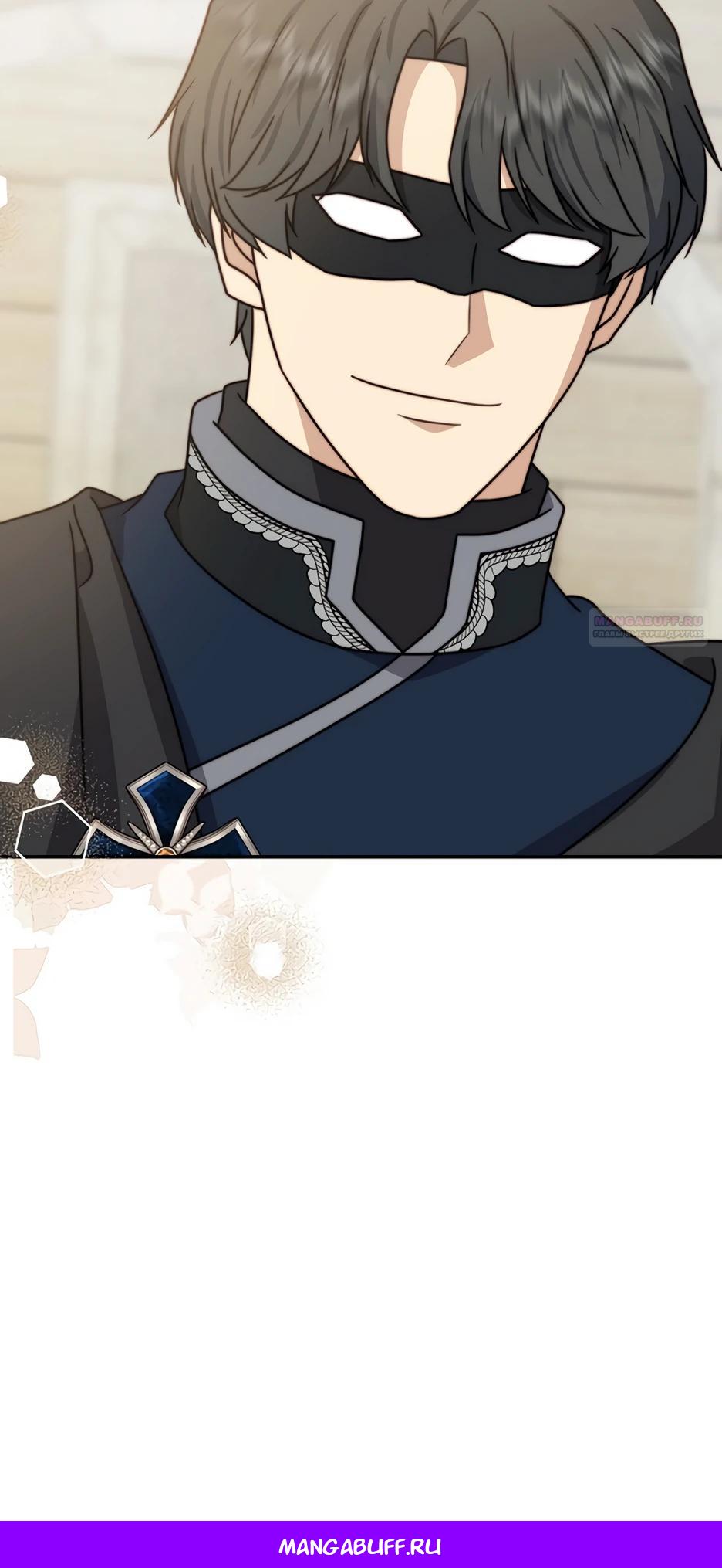 Манга Смертоносная императрица - Глава 38 Страница 39