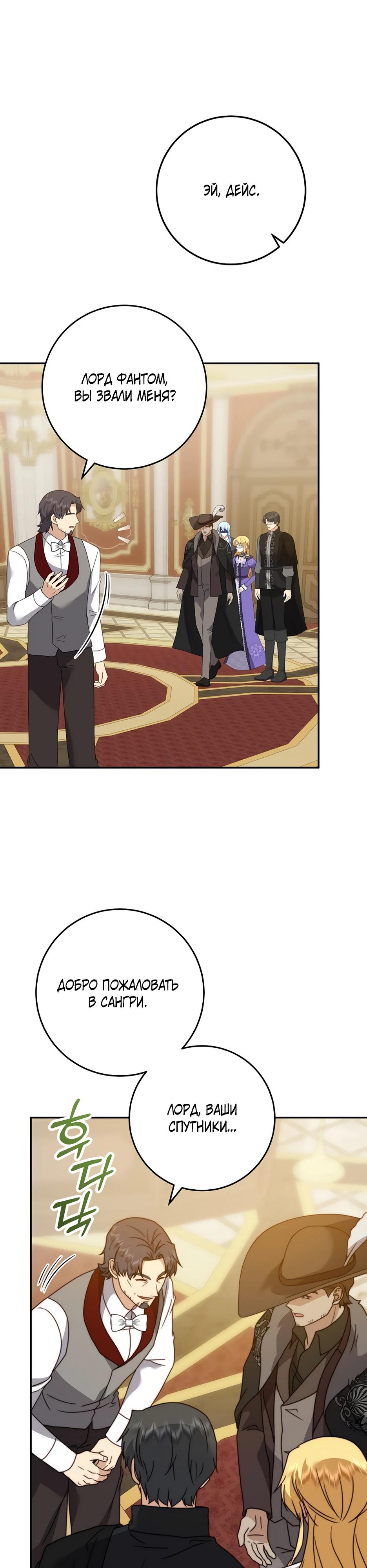 Манга Смертоносная императрица - Глава 38 Страница 7