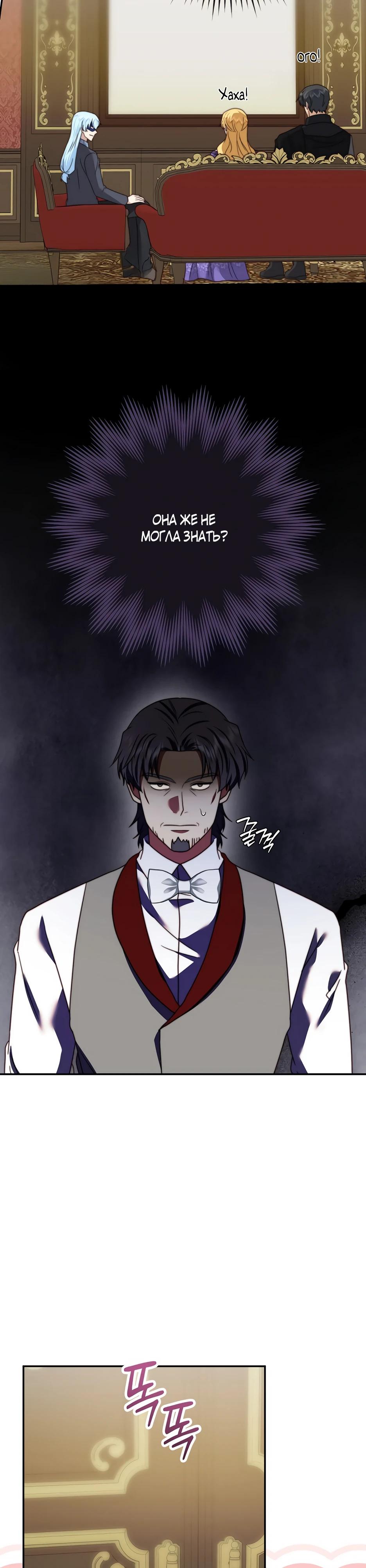 Манга Смертоносная императрица - Глава 38 Страница 17