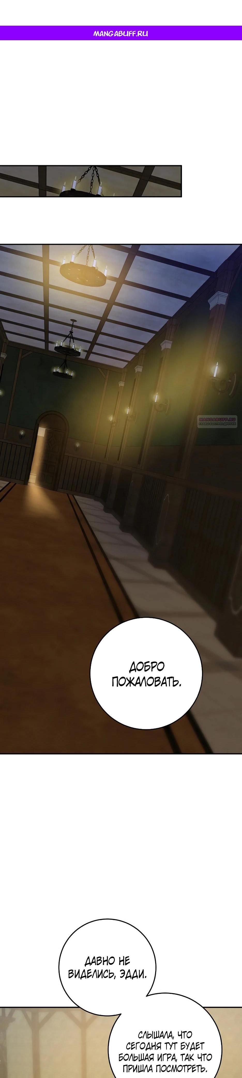 Манга Смертоносная императрица - Глава 38 Страница 1