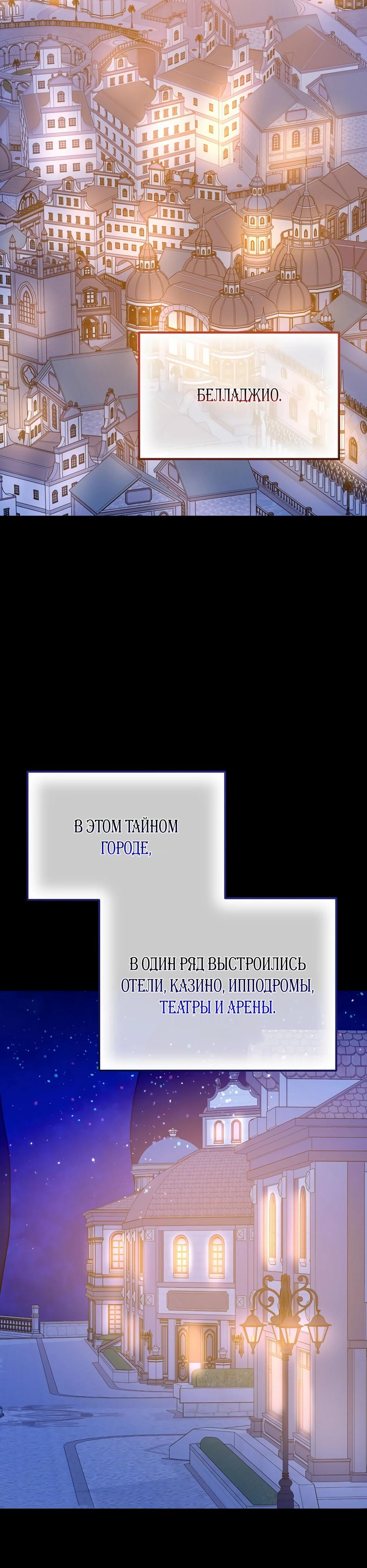 Манга Смертоносная императрица - Глава 38 Страница 5