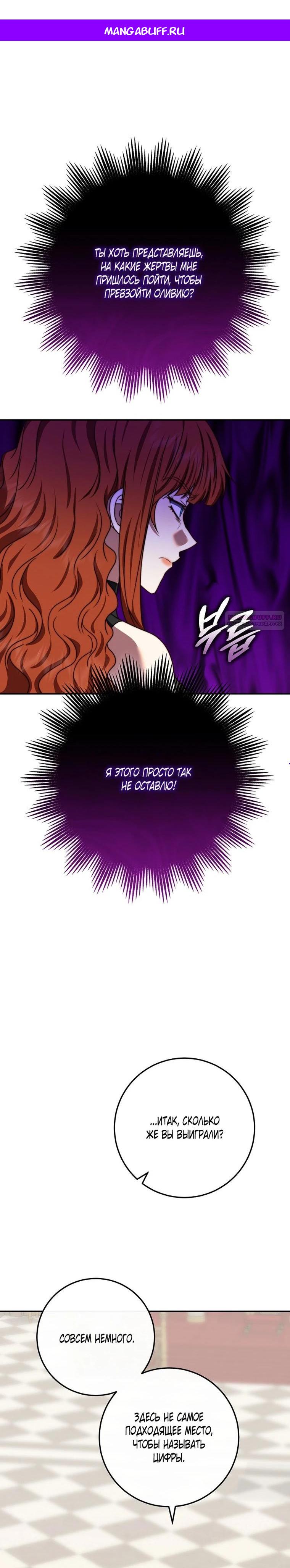 Манга Смертоносная императрица - Глава 41 Страница 1