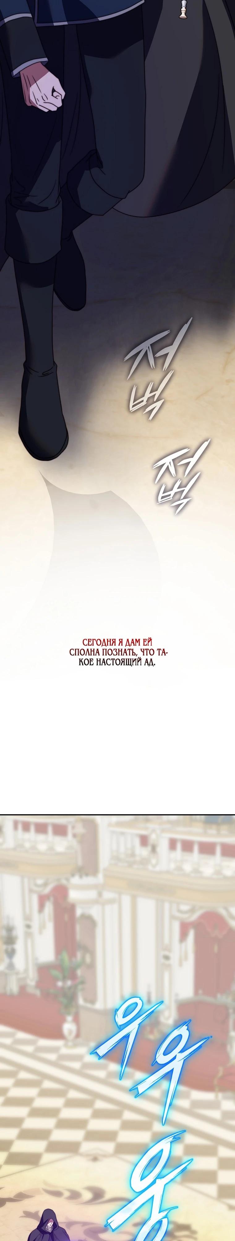 Манга Смертоносная императрица - Глава 41 Страница 14