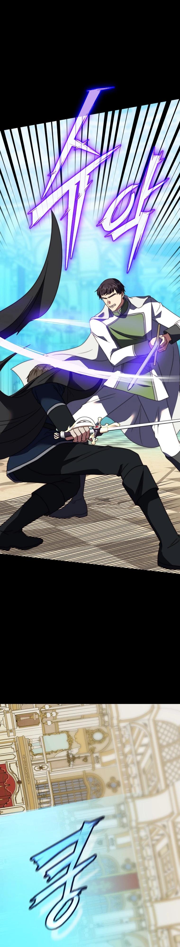 Манга Смертоносная императрица - Глава 41 Страница 23