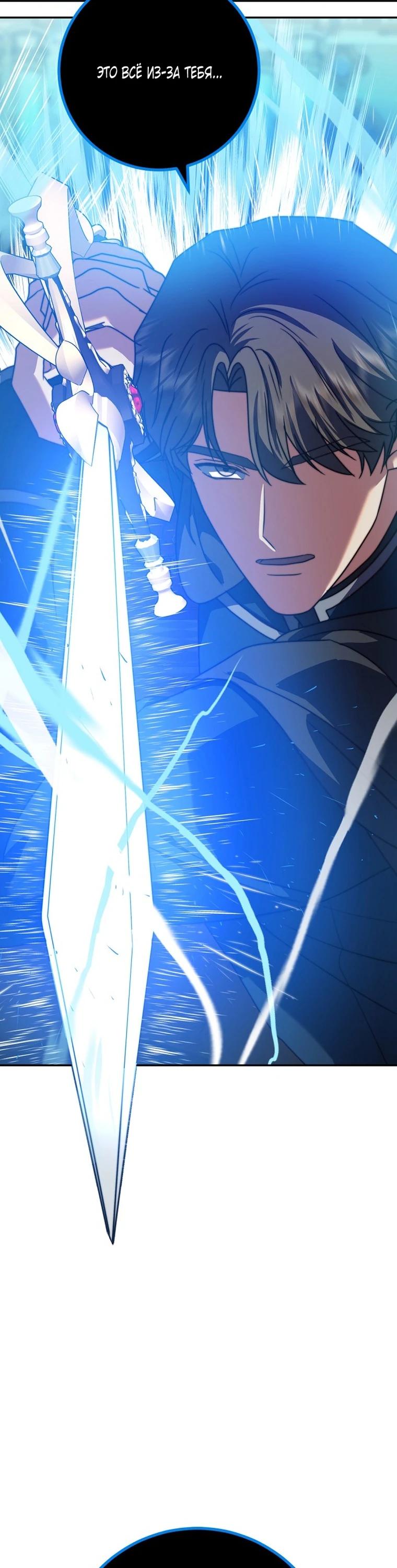 Манга Смертоносная императрица - Глава 41 Страница 28