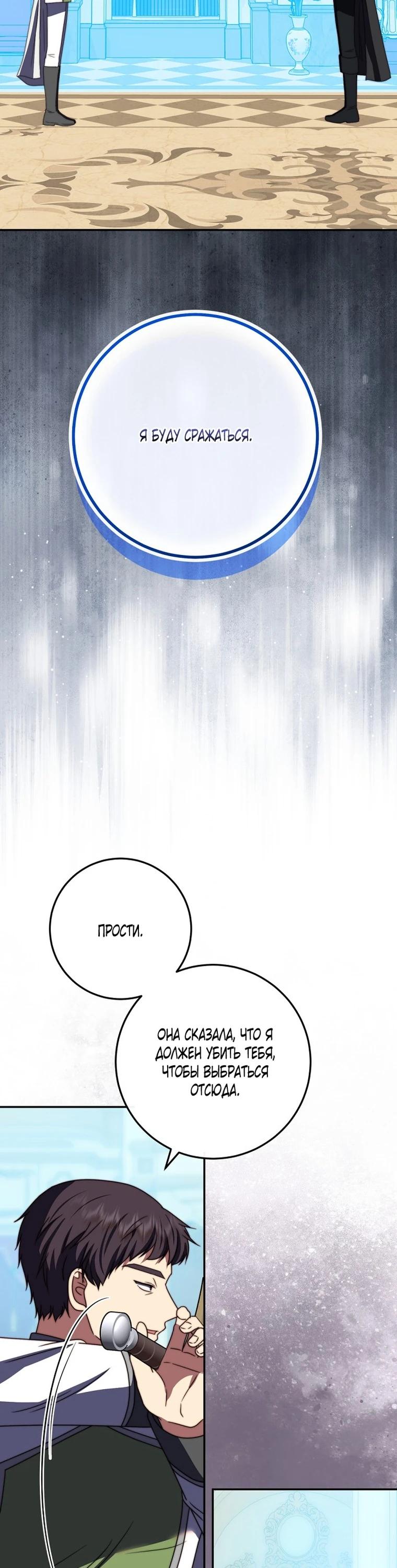 Манга Смертоносная императрица - Глава 41 Страница 16