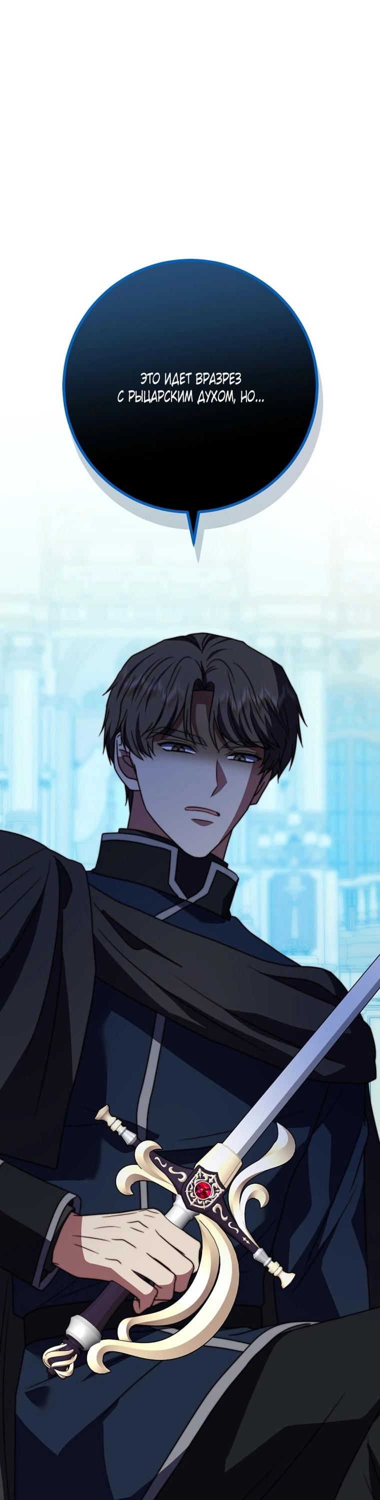 Манга Смертоносная императрица - Глава 41 Страница 20