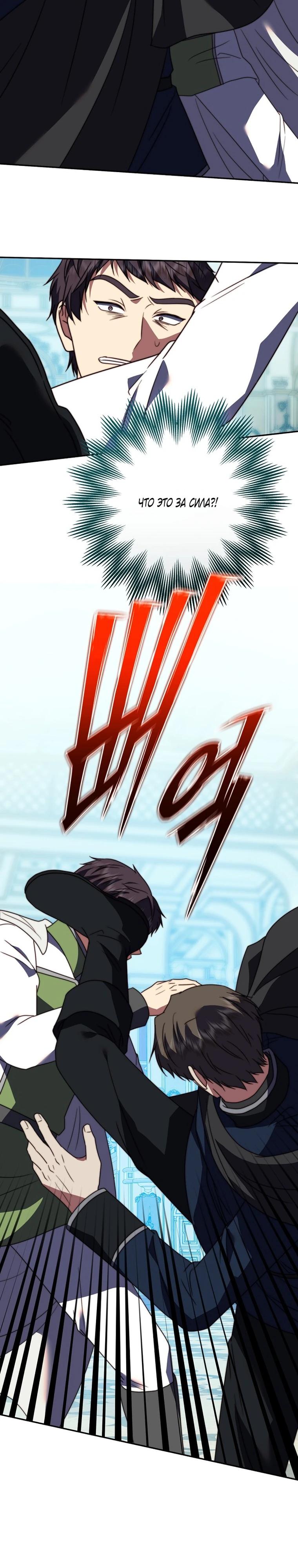 Манга Смертоносная императрица - Глава 41 Страница 19