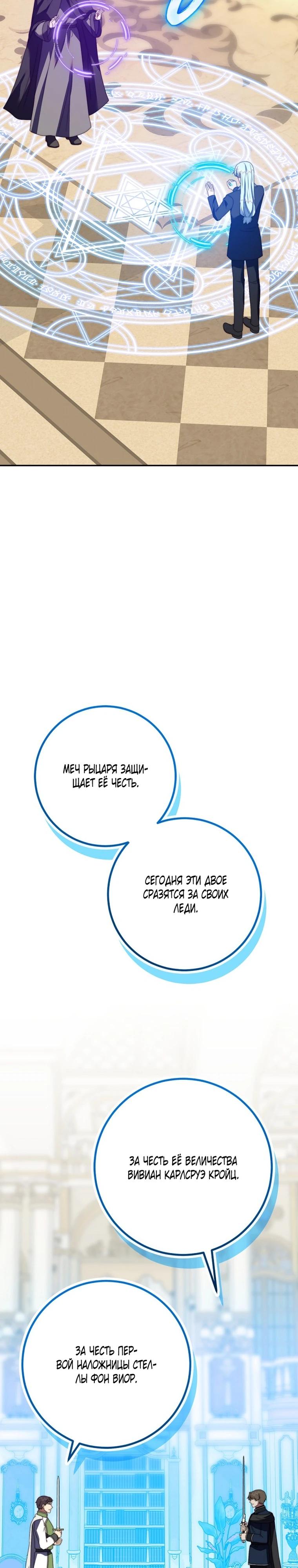 Манга Смертоносная императрица - Глава 41 Страница 15