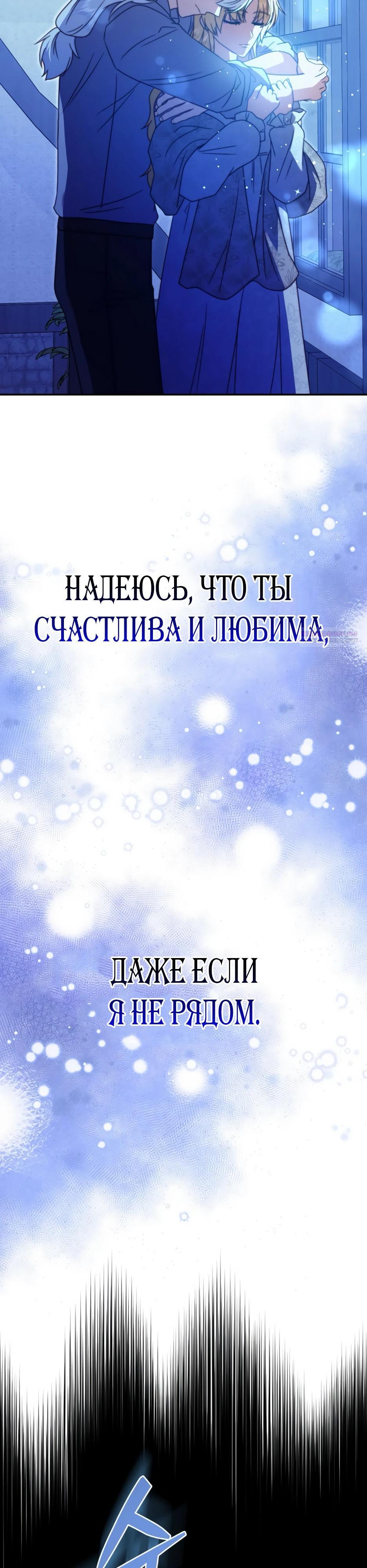 Манга Смертоносная императрица - Глава 35 Страница 18