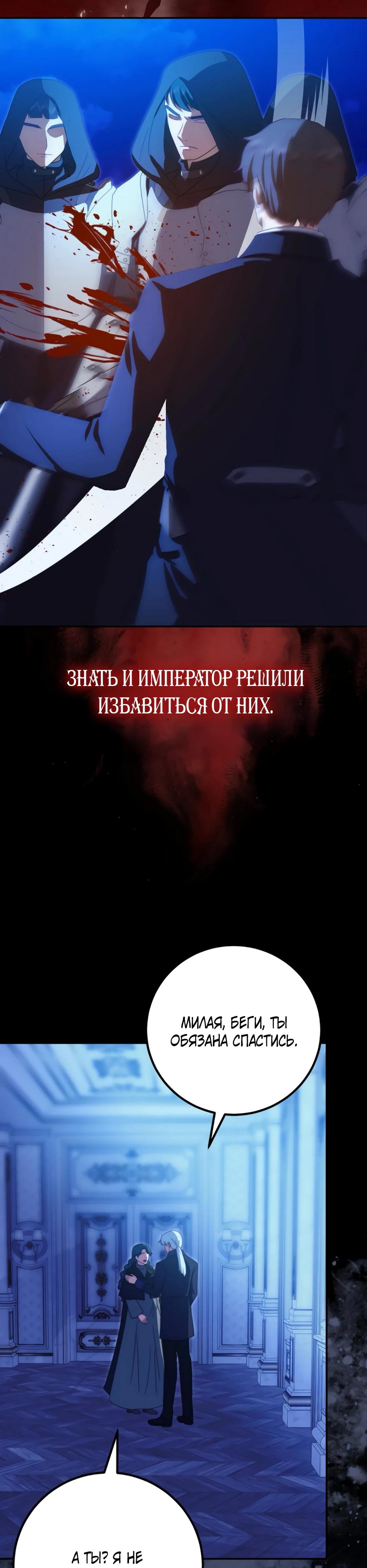 Манга Смертоносная императрица - Глава 32 Страница 32