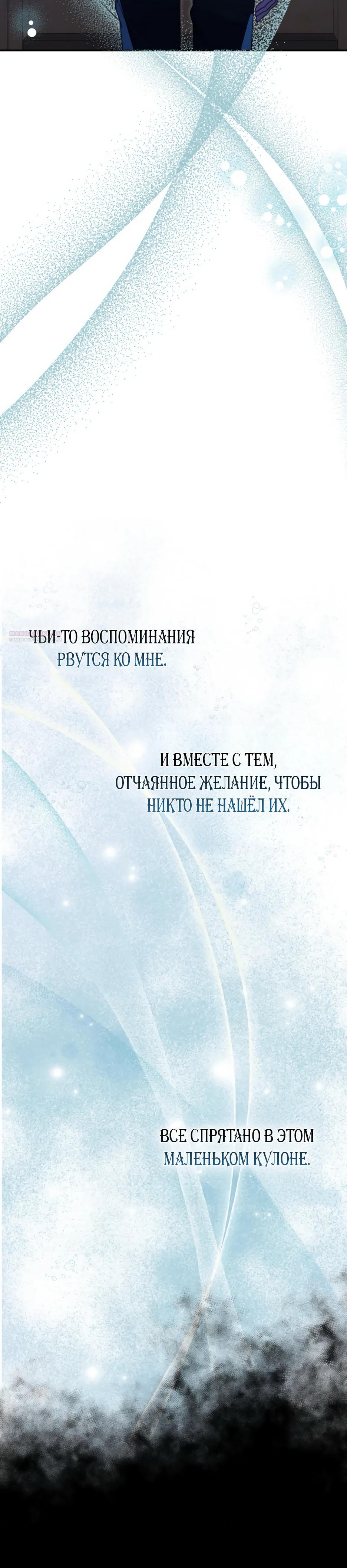 Манга Смертоносная императрица - Глава 32 Страница 30