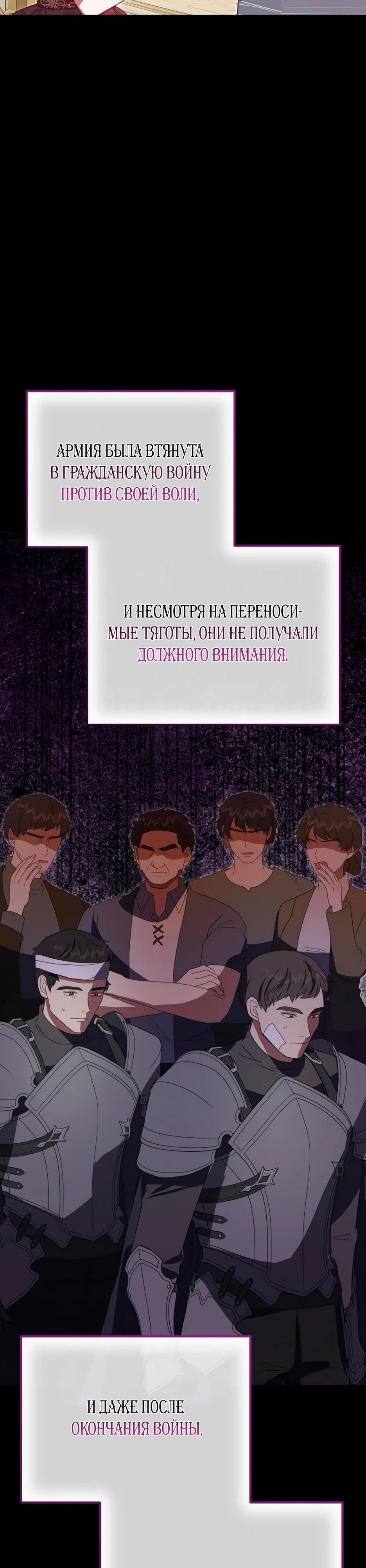 Манга Смертоносная императрица - Глава 27 Страница 25