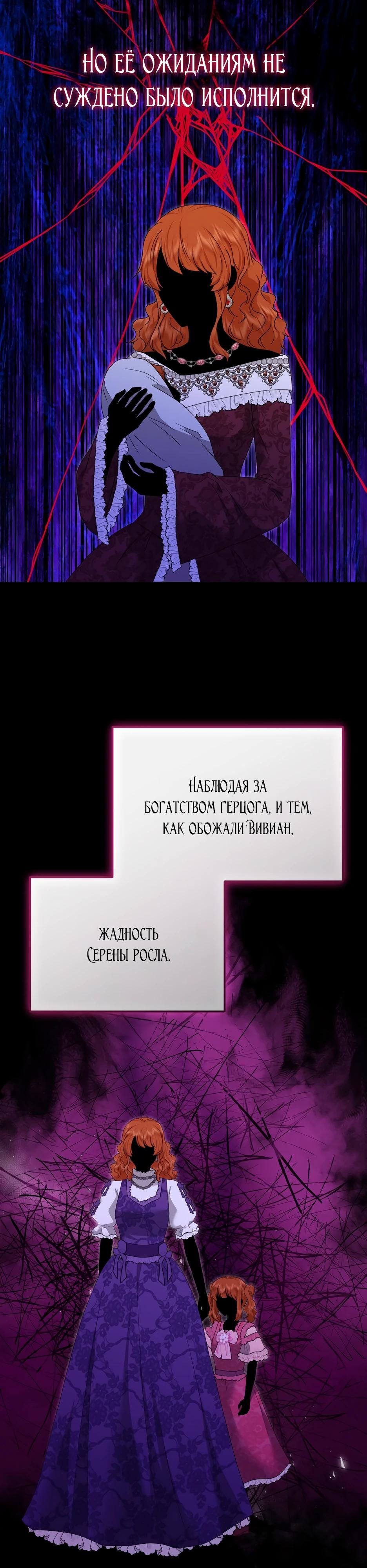 Манга Смертоносная императрица - Глава 20 Страница 4