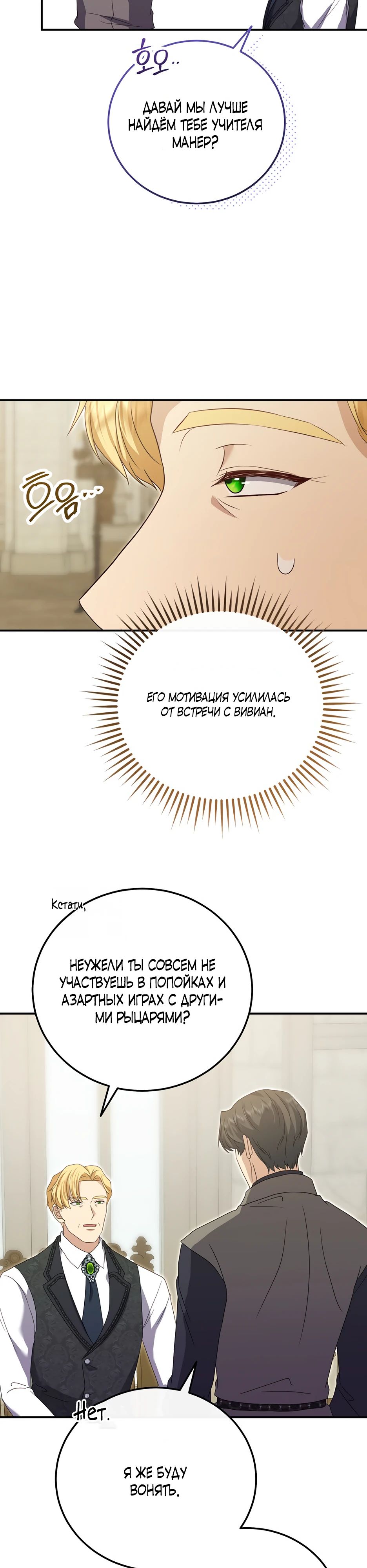 Манга Смертоносная императрица - Глава 14 Страница 23