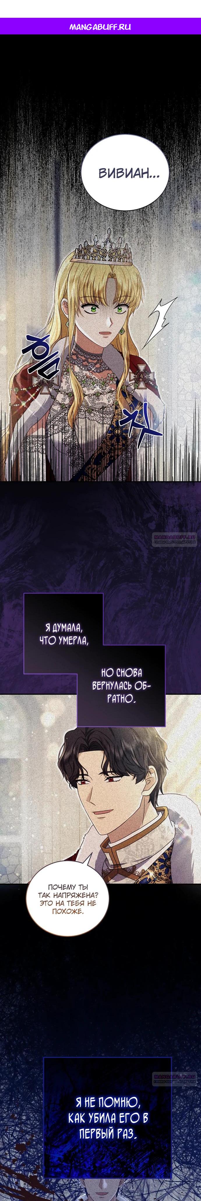 Манга Смертоносная императрица - Глава 2 Страница 1