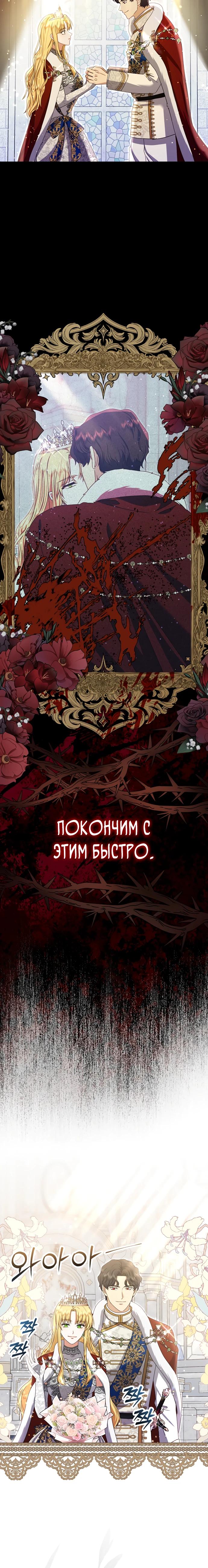 Манга Смертоносная императрица - Глава 2 Страница 16