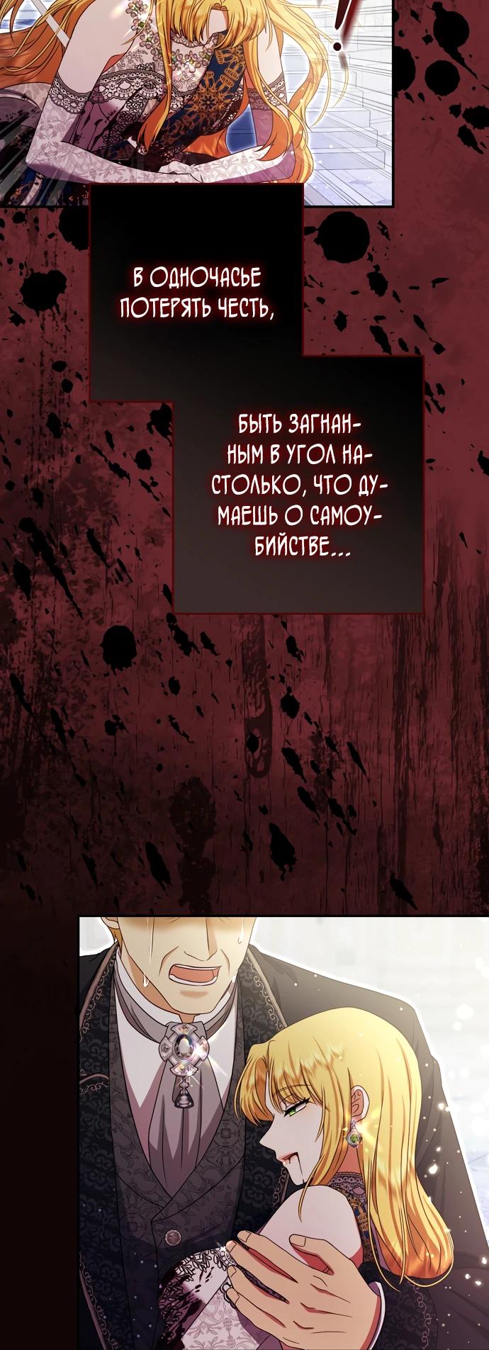Манга Смертоносная императрица - Глава 2 Страница 11