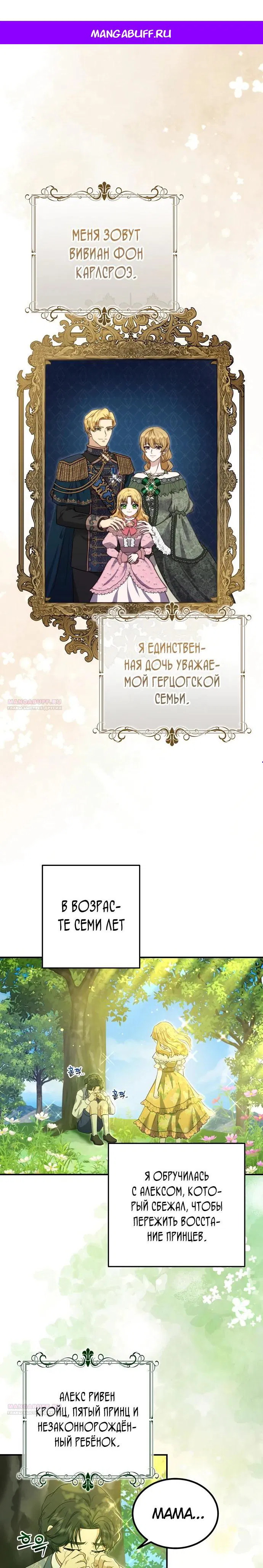 Манга Смертоносная императрица - Глава 1 Страница 1