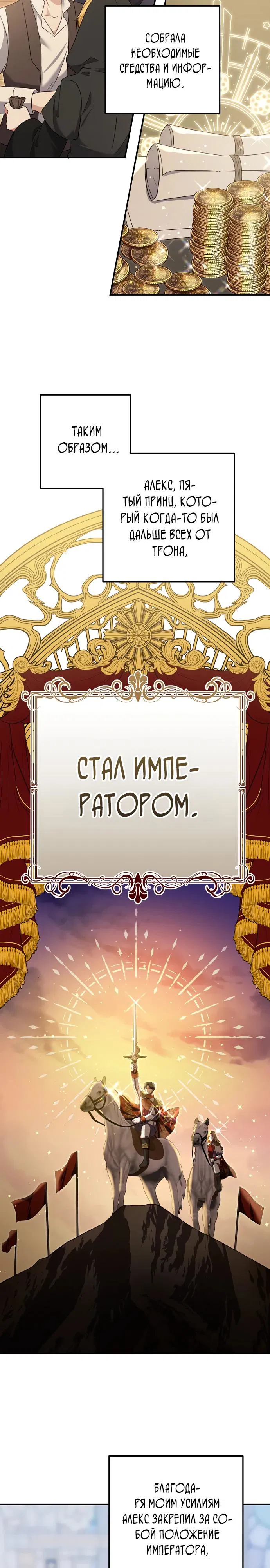 Манга Смертоносная императрица - Глава 1 Страница 7