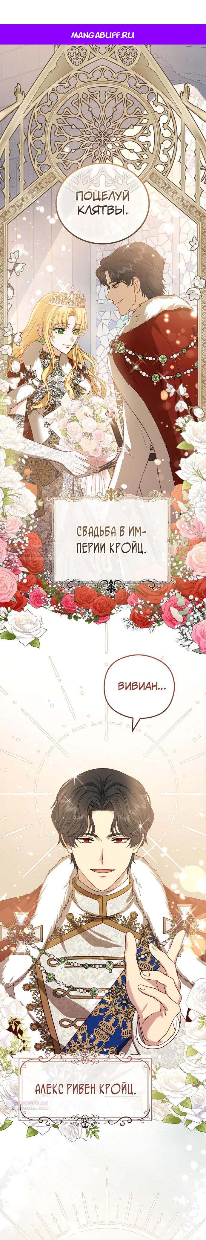 Манга Смертоносная императрица - Глава 0 Страница 1