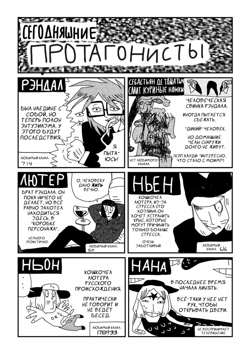 Манга Ранфрен - Глава 19 Страница 2